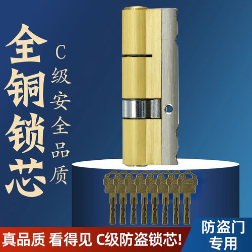 防盗门超c级青古铜锁芯
