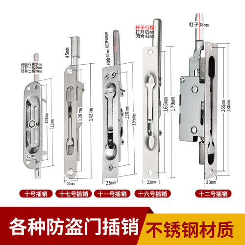 千岚防盗门插销不锈钢插销