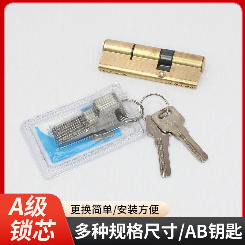 防盗门锁芯通用型家用入户铁大门锁进户叶片