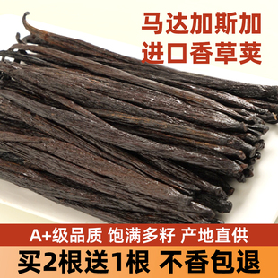 香草荚烘焙马达加斯加香荚兰粉籽豆夹膏香草精棒食用香料烘焙原料