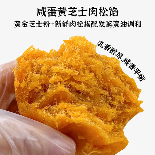 福爱缇蛋黄芝士肉松月饼馅料红豆沙黑豆沙红枣馅香芋冰皮蛋黄酥枣