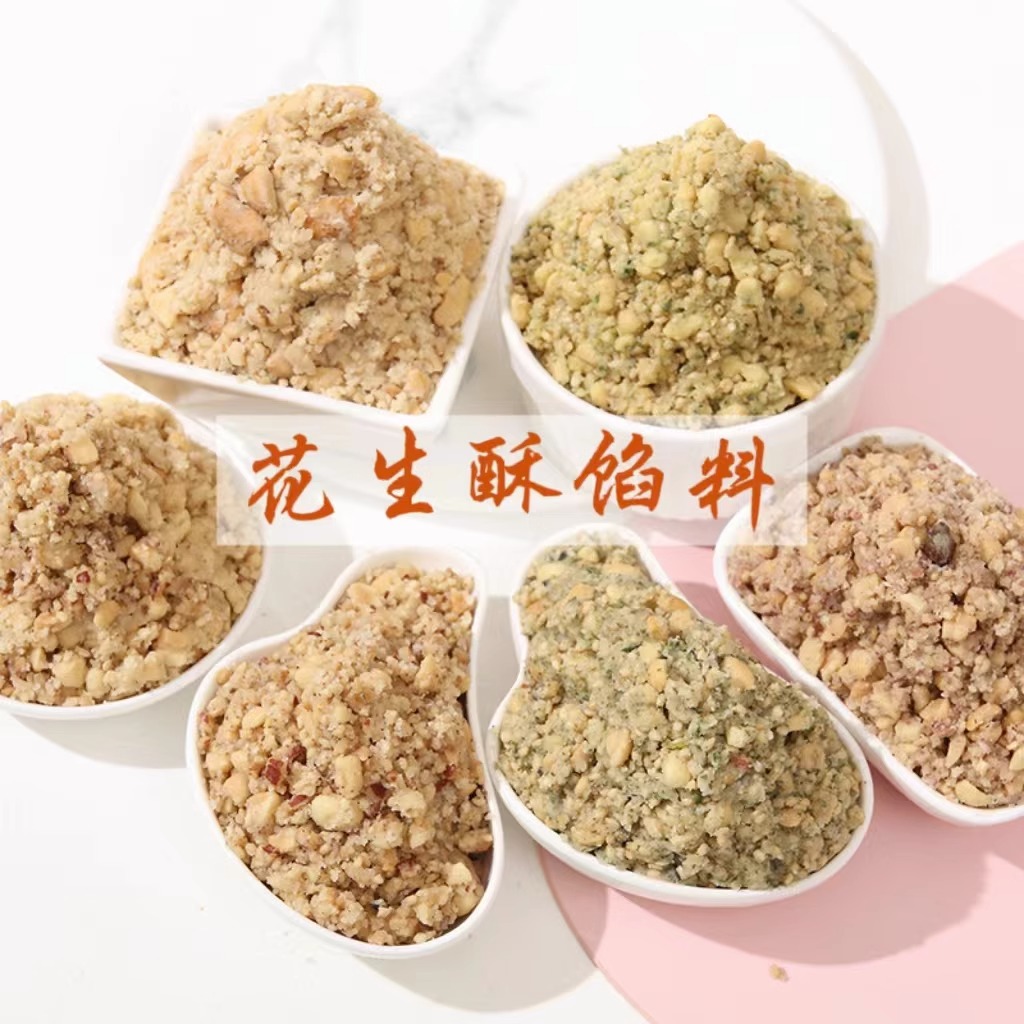 月饼馅料椒盐花生黑芝麻馅葱香五仁坚果椰蓉糕点家用商用烘焙馅料 粮油调味/速食/干货/烘焙 烘焙馅料 原图主图