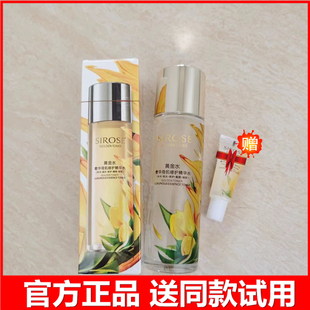 SIROSE白皙黄金水奢华奇肌修护精华水补水舒缓嫩肤提亮肤色保湿