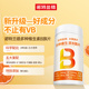 诺特兰德复合B族维生素c咀嚼片多种维生素b官方旗舰正品