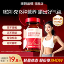 諾特蘭德女士復(fù)合多種維生素b族b1b2血橙egcg煙酸?；撬崞炫灥? />
                            <span>折后價：¥42.9</span>
                        </a>
                                                <a href=