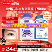 诺特兰德蓝莓叶黄素酯软糖儿童成人官方旗舰店正品 非进口非护眼