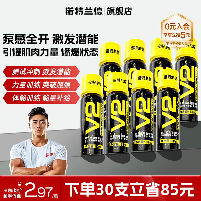 诺特兰德V2运动健身液体氮泵