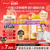 诺特兰德复合维生素b族维生素c咀嚼片男女士多种维b12b3b6b12正品