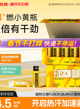 诺特兰德左旋肉碱小黄瓶官方旗舰店正品非左旋肉碱6万10万20万