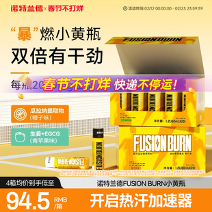 诺特兰德左旋肉碱小黄瓶官方旗舰店正品非左旋肉碱6万10万20万