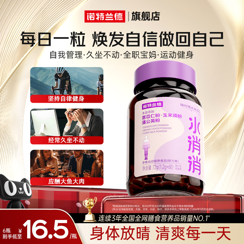 诺特兰德多维水消消复合维生素c维生素b族官方正品玉米须白芸豆