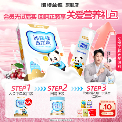 诺特兰德有机液体钙铁锌