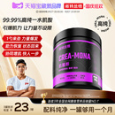 諾特蘭德肌酸一水肌酸高純度運動健身補劑爆發增肌非支鏈氨基酸