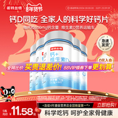 诺特兰德钙片维生素d咀嚼片青少年碳酸钙补男女性中老年非液体钙