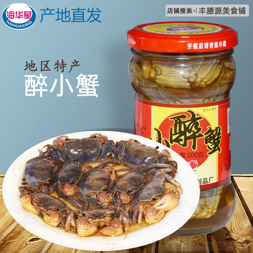 醉蟹鲜活白玉蟹生腌小螃蟹