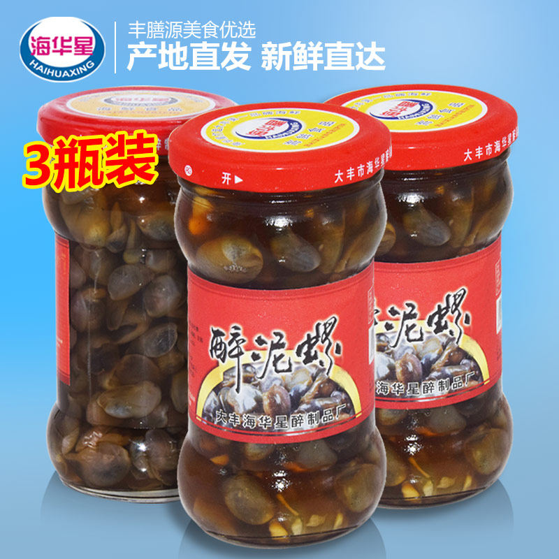 海华星醉泥螺即食罐3瓶装泥螺盐城冷冻特产生呛黄酒手工黄泥螺