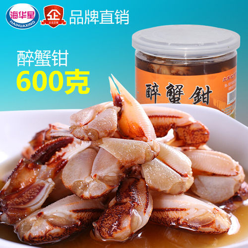 海华星醉蟹钳海鲜罐头600克装