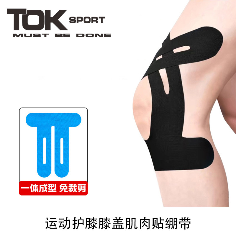 Knee muscle bandages, meniscus protective muscle patches, sports knee pads, patellar effect patches for running within a marathon thumbnail 5