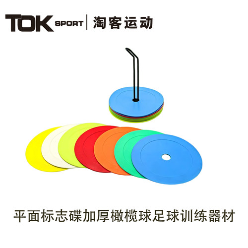 TOK加厚便携标志碟蛤蟆标志碟