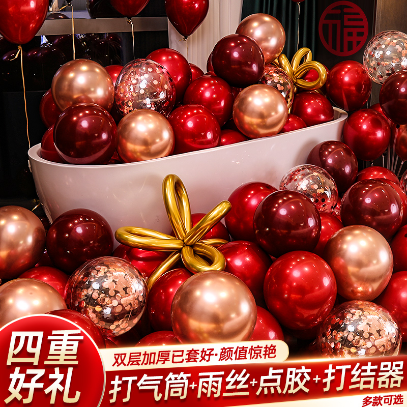 禧捷彩2025乔迁开业气球装饰用品