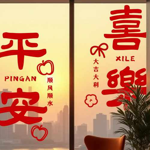 新年静电贴2026新款马年贴纸窗花