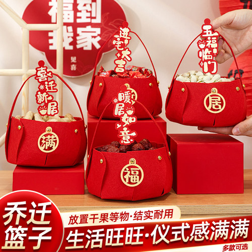 禧捷彩篮子乔迁之喜手提摆件