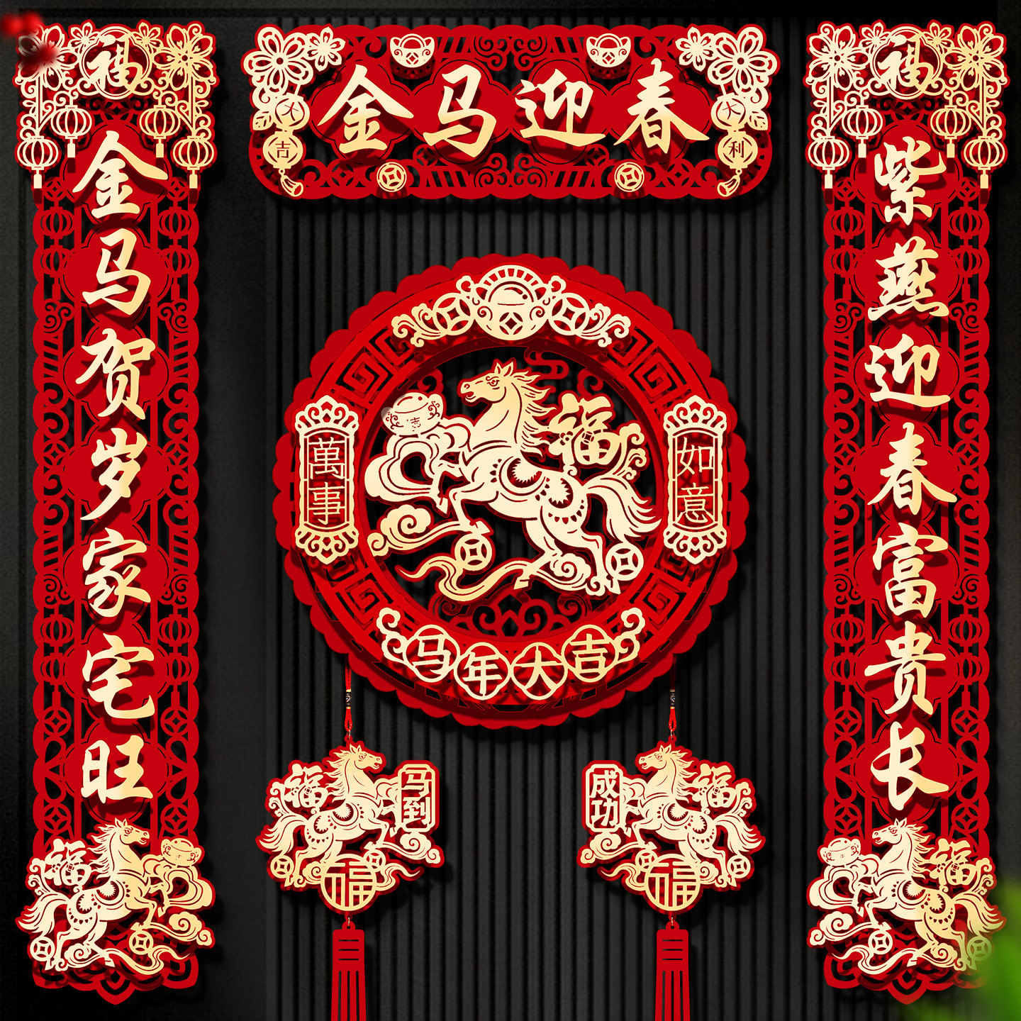 2026年新款磁吸对联门贴