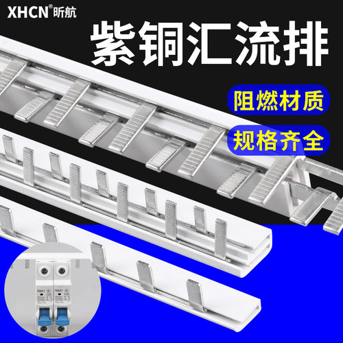 加厚紫铜汇流排载流稳定阻燃外壳