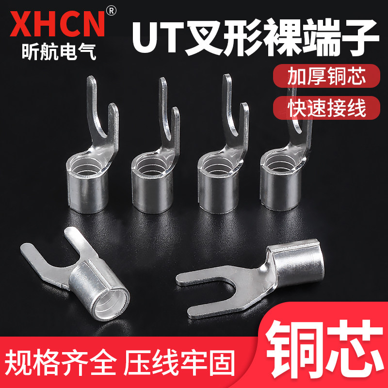 diy冷压组合接线端子