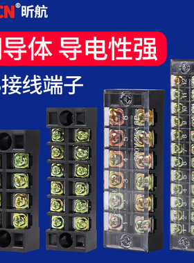 配电箱接线排TB1512接地线连接器接线铜导件接线端子排端子座