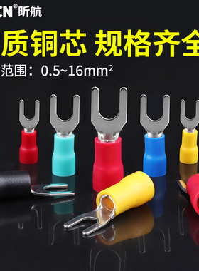 sv1.25-3欧式叉型预绝缘冷压接线端子黄铜Y/U型铜线耳端头铜鼻子