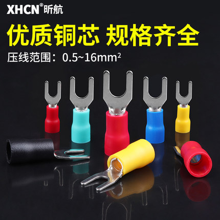 sv1.25-3欧式叉型预绝缘冷压接线端子黄铜Y/U型铜线耳端头铜鼻子