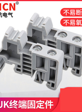 E-UK导轨固定件C45终端堵头紧固座卡扣UK2.5B接线端子UK-B2标记座