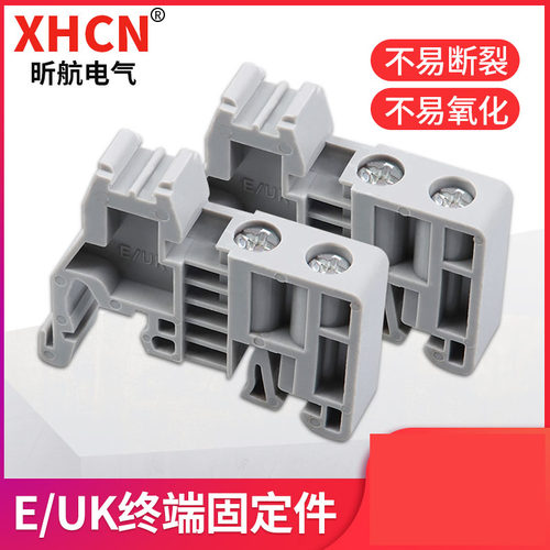 导轨卡扣接线端子