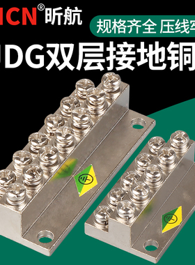 JDG接地排接线铜排A/B/C型4/6/8/10/12/14/16/20位双层接地端子排