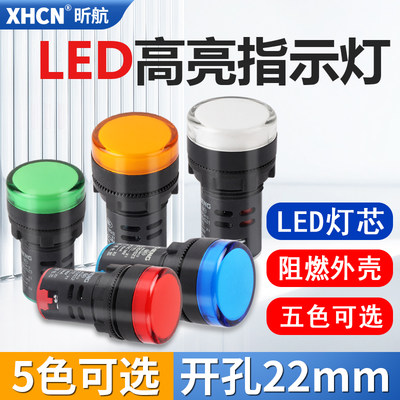 LED电源指示灯220V AD16-22DS 红绿黄12v24v380V配电箱通用信号灯