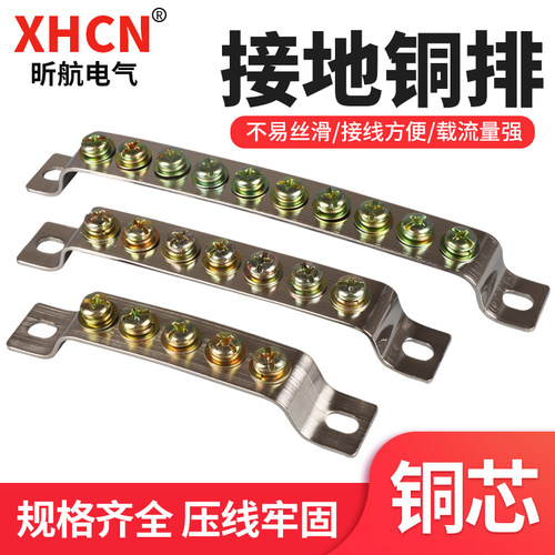 10位配电箱接地铜排桥型端子