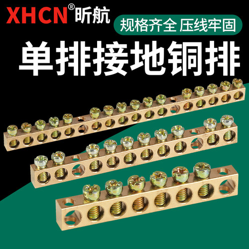 7*96/10/16孔接地铜排