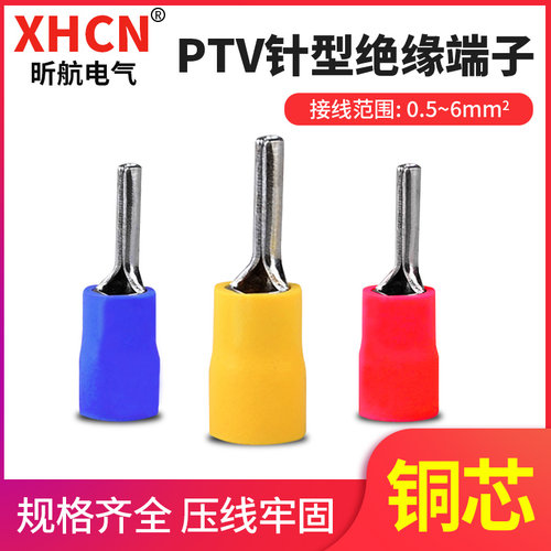 ptn/ptv针形裸端头冷压端子