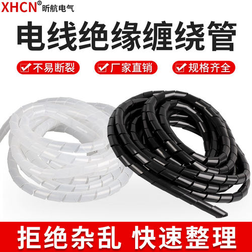 电线网线整理保护绕线束线管