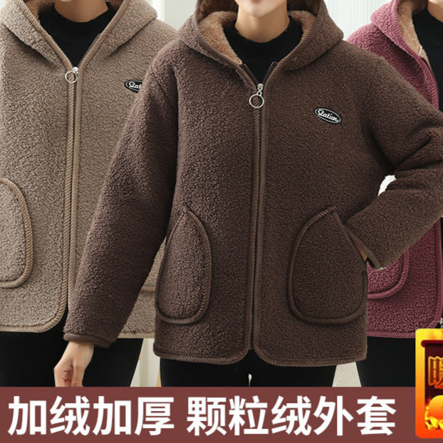 妈妈装秋冬休闲加绒外套连帽上衣女士保暖颗粒绒大码加厚女士