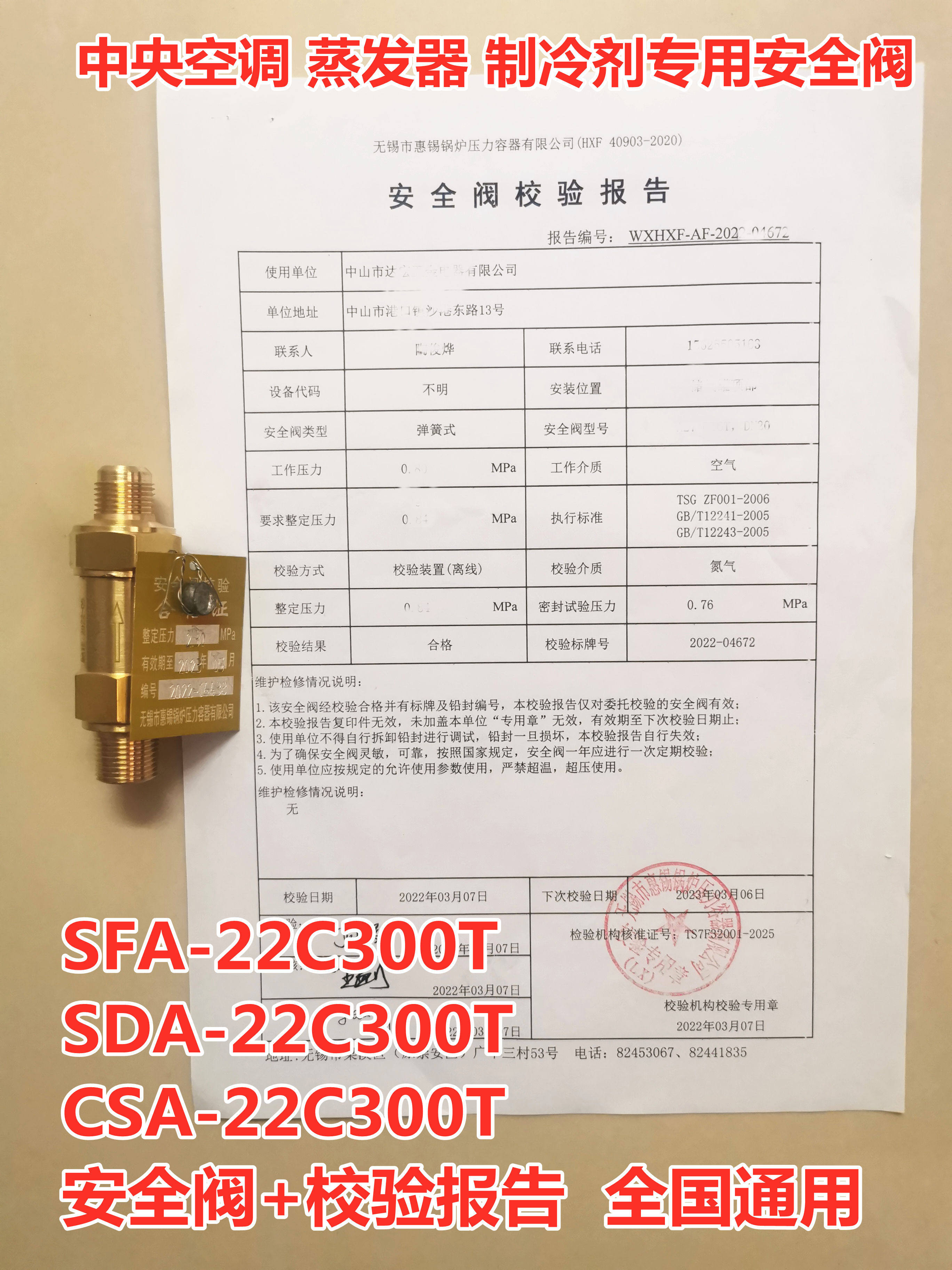 空调冷凝剂冷媒氟利昂