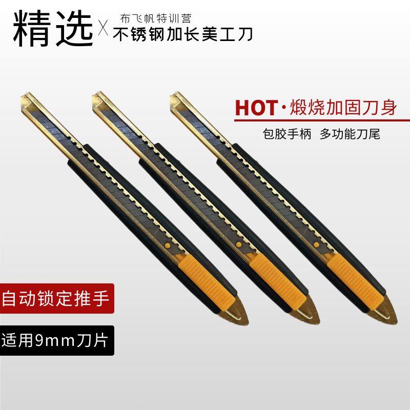 纸刀美工刀加长美工刀架壁纸刀墙纸刀贴墙布刀片贴壁布刀架黑色