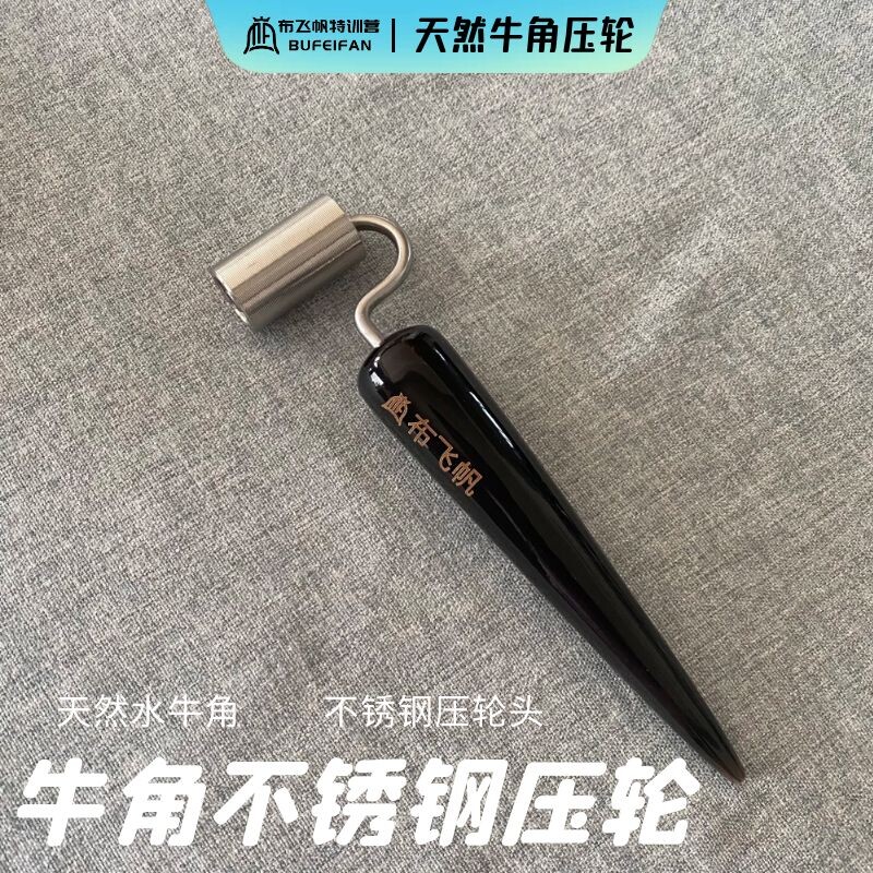 牛角压轮接缝贴壁纸墙布贴墙布压轮浅纹路不锈钢压轮墙布拼接压轮
