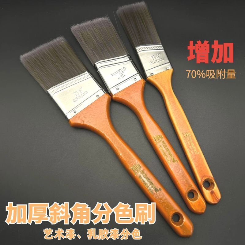 加厚斜角分色油漆刷不锈铁壳