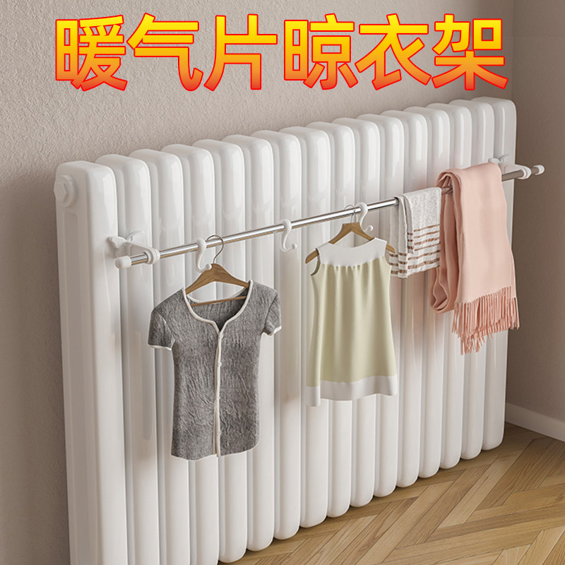 暖气片晾衣架置物架暖气上的专用不锈钢毛巾杆挂钩挂衣神器蝴蝶形