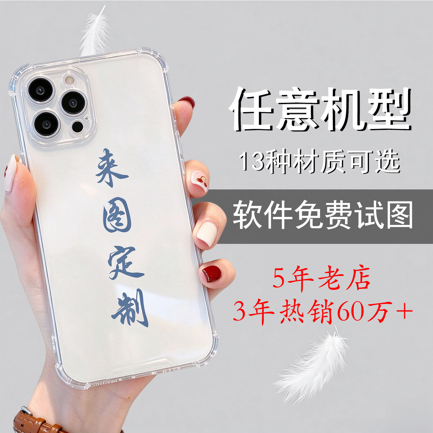 任意机型手机壳来图定制适用苹果18华为pura90pro小米17私人照片opporeno15玻璃vivox300透明磨砂diy气囊防摔