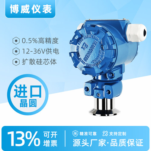 50.5卡盘卡箍防堵隔膜压力变送器