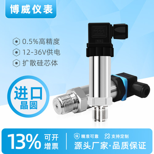 高精度扩散硅压力变送器