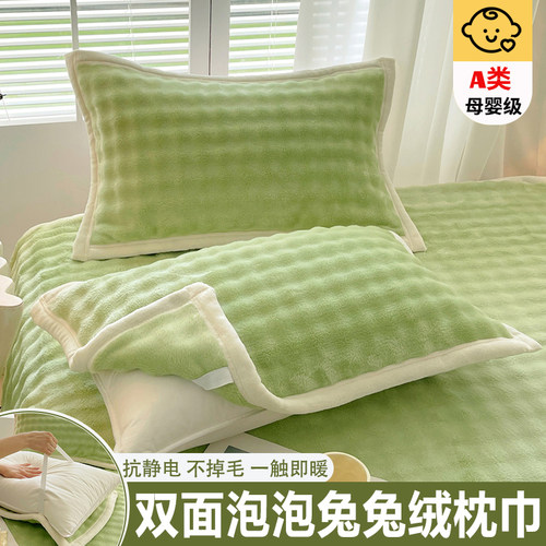秋冬泡泡绒枕巾一对装